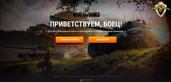 Как Зарегистрировать инвайт код на EU сервере World of tanks?