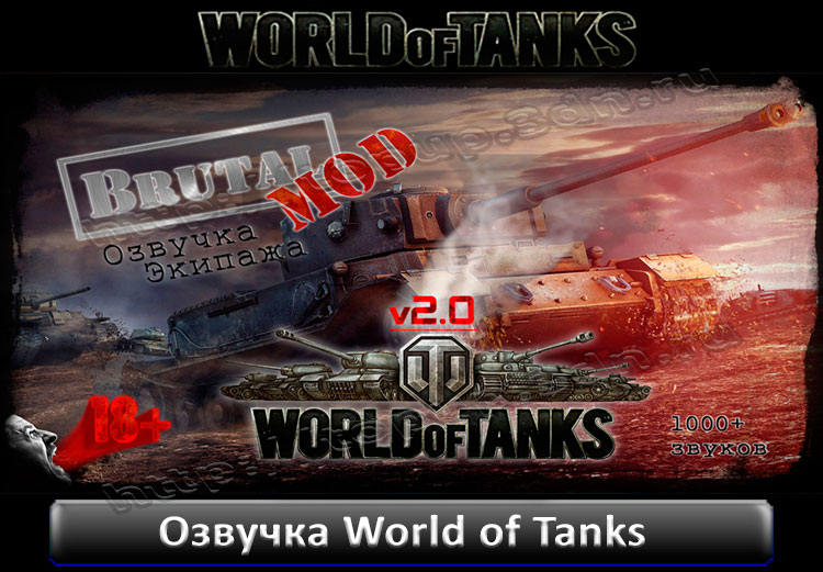     World Of Tanks -  8