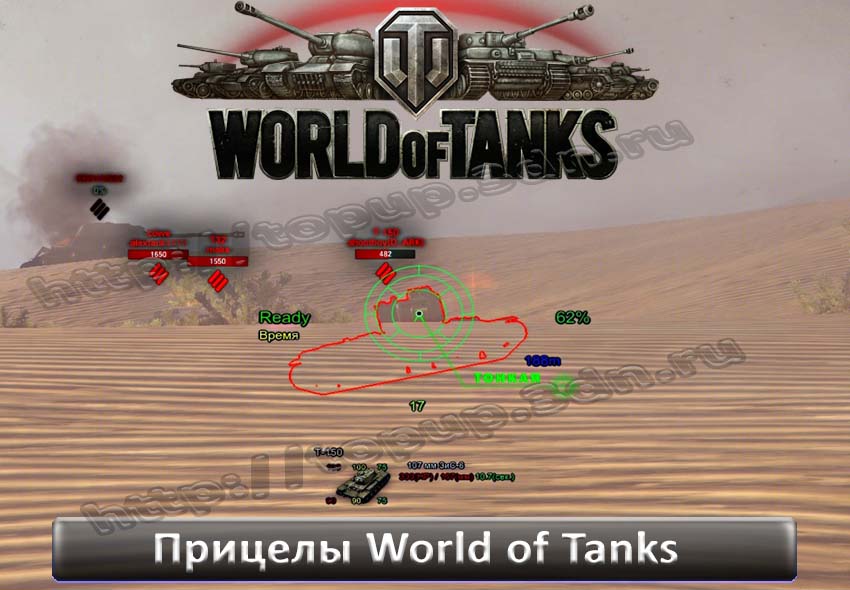 Прицел плохой мальчик для world. Прицел с индикатором пробития для World of Tanks. Индикатор пробиваемости для World of Tanks. Прицел с бронепробитием для World of Tanks. Моды для World of Tanks прицел с индикатором пробития.