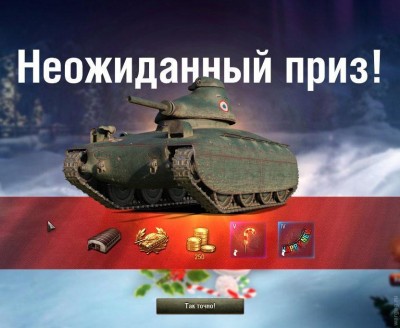 Конкурс на золото и танковый дни премиум аккаунта для World of Tanks.