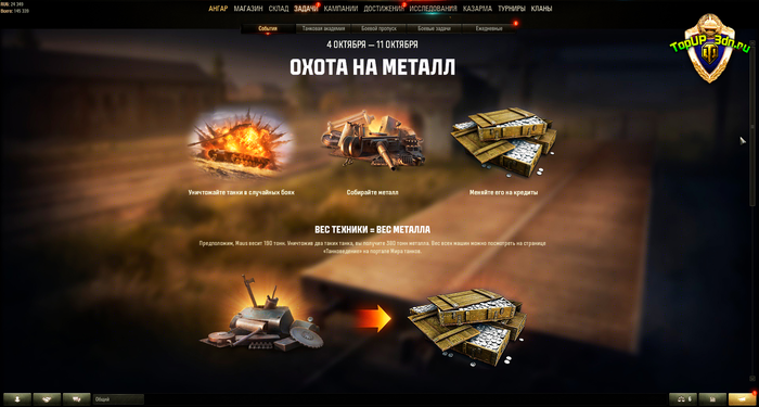 Получай металл, обменивай его на серебро. Событие