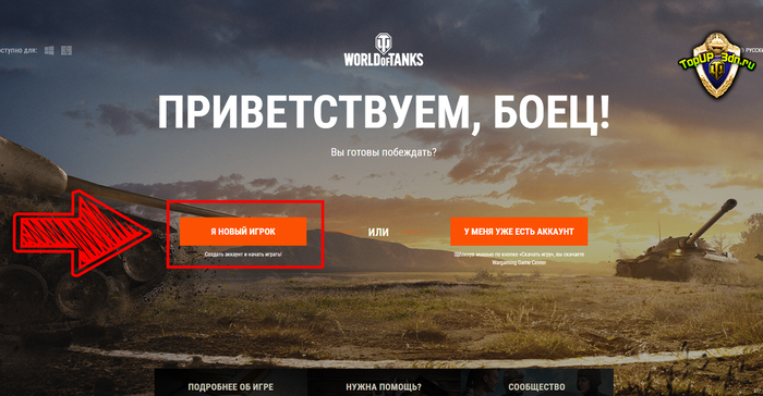 Инвайт коды, инвайт коды wot, инвайт коды World of Tanks, ЕU, Инвайт к Инвайт коды, инвайт коды wot, инвайт коды World of Tanks, ЕU, Инвайт к