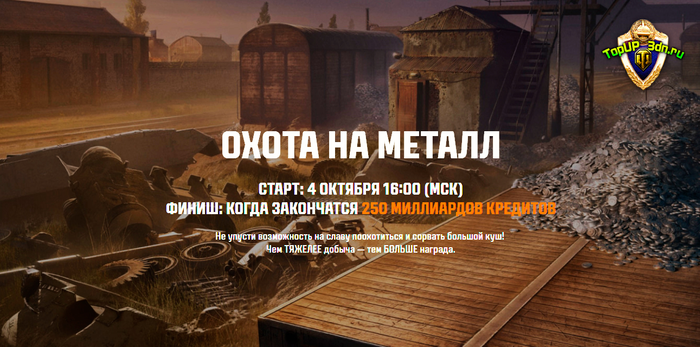 Получай металл, обменивай его на серебро. Событие