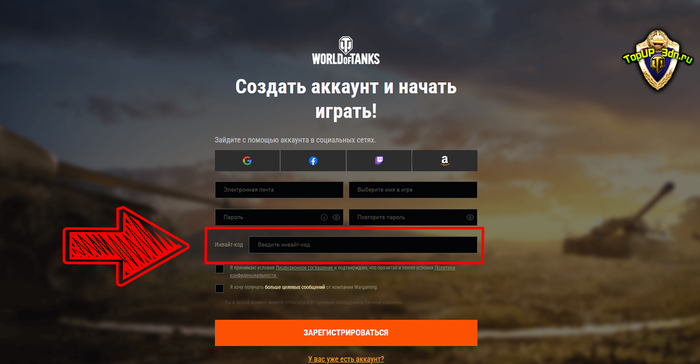 Инвайт коды, инвайт коды wot, инвайт коды World of Tanks, ЕU, Инвайт к Инвайт коды, инвайт коды wot, инвайт коды World of Tanks, ЕU, Инвайт к