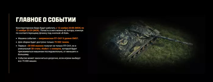 Конструкторское бюро: ПТ-САУ XM57