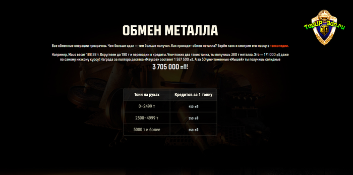 Получай металл, обменивай его на серебро. Событие