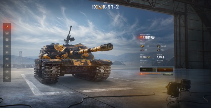 Лот: К-91 Вариант II с 2D-стилем «Золотой тигр».