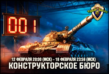 Объект 278 уже в Конструкторском бюро — имба или дорогая ошибка? Мир