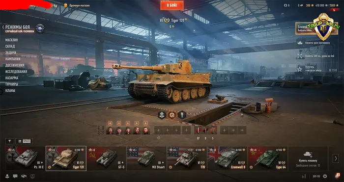 Многоразовый инвайт-код World of Tanks