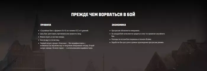 Аркада экспериментальные бои: Ежедневно зарабатывай 250 000 кредитов,