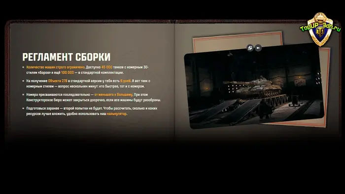Объект 278 уже в Конструкторском бюро — имба или дорогая ошибка? Мир