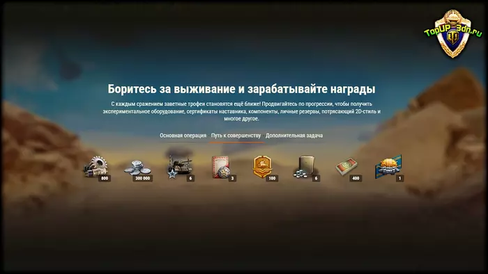World of Tanks: Последний рубеж 2025 — все награды и детали ивента World of Tanks: Последний рубеж 2025 — все награды и детали ивента