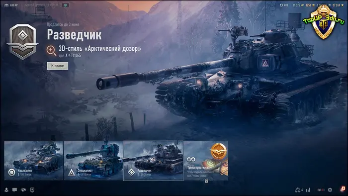 Обновление 2.2 — XIX сезон Боевого пропуска «Операция Борей» в World o
