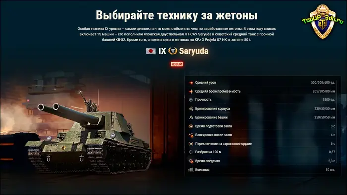 Обновление 2.2 — XIX сезон Боевого пропуска «Операция Борей» в World o