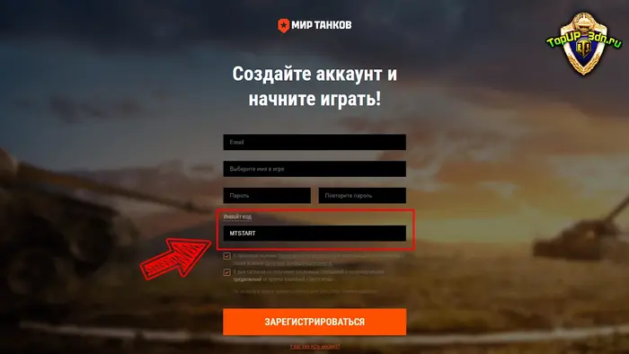 Новый инвайт-код на 2500 золота + Объект 244 и Валентайн II, 30 дней п Новый инвайт-код на 2500 золота + Объект 244 и Валентайн II, 30 дней п