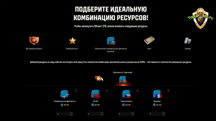 Объект 278 уже в Конструкторском бюро — имба или дорогая ошибка? Мир