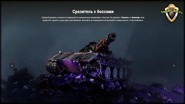 Отправляйтесь в аномалию и получите премиум танк VIII уровня «Шрам»! Отправляйтесь в аномалию и получите премиум танк VIII уровня «Шрам»!