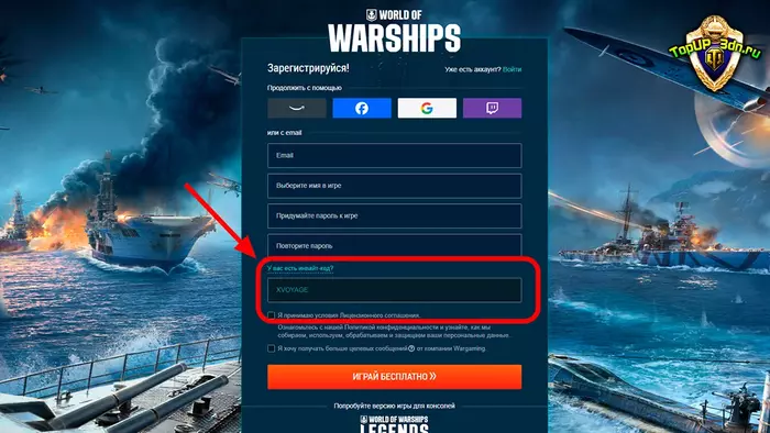 Инвайт код с подарками к 10-летию World of Warships — премиум крейсер,