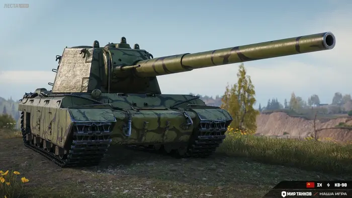 КВ-90