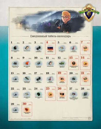 Ежедневный табель календарь на декабрь Мир танков