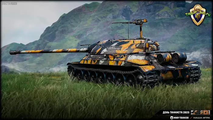 Бонус код Мир Танков ко Дню танкиста Бонус код Мир Танков ко Дню танкиста