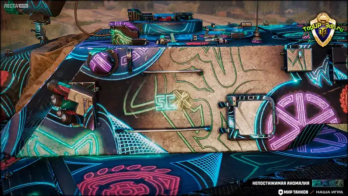 Новые 2D-стили главы Боевого пропуска «Артефакты прошлого» в Мире танк
