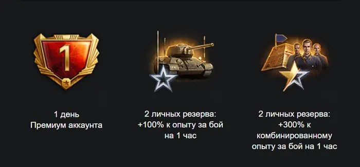 Бонус-код Мир Танков RU ко Дню ракетных войск и артиллерии — активируй Бонус-код Мир Танков RU ко Дню ракетных войск и артиллерии — активируй