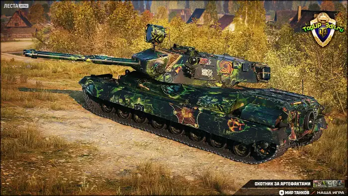 Новые 2D-стили главы Боевого пропуска «Артефакты прошлого» в Мире танк