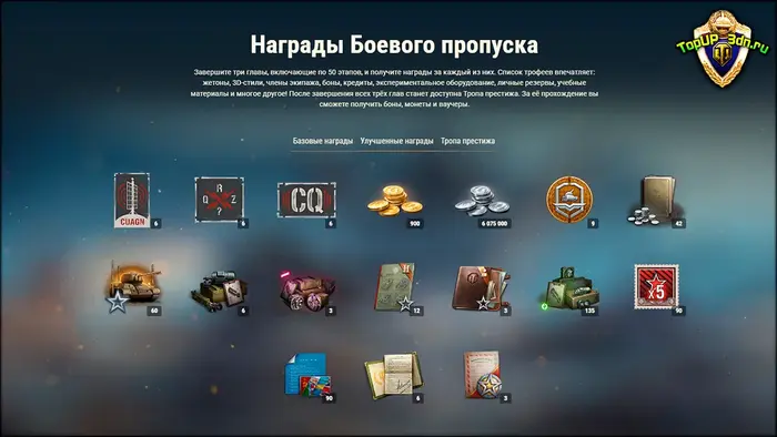 Обновление 2.2 — XIX сезон Боевого пропуска «Операция Борей» в World o