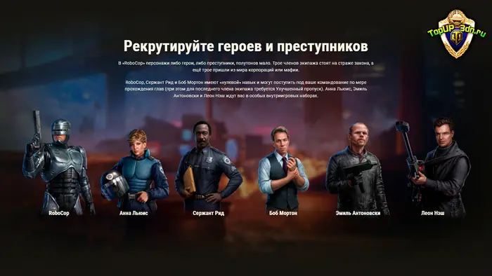 Спецвыпуск Боевого пропуска: RoboCop и наградной премиум танк OCP Peac