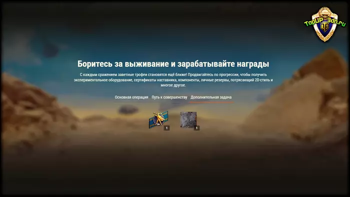 World of Tanks: Последний рубеж 2025 — все награды и детали ивента World of Tanks: Последний рубеж 2025 — все награды и детали ивента