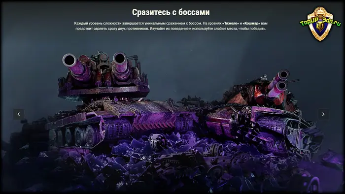 Отправляйтесь в аномалию и получите премиум танк VIII уровня «Шрам»! Отправляйтесь в аномалию и получите премиум танк VIII уровня «Шрам»!