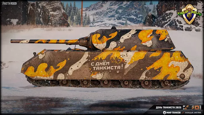 Бонус код Мир Танков ко Дню танкиста Бонус код Мир Танков ко Дню танкиста