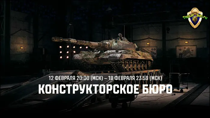 Объект 278 уже в Конструкторском бюро — имба или дорогая ошибка? Мир