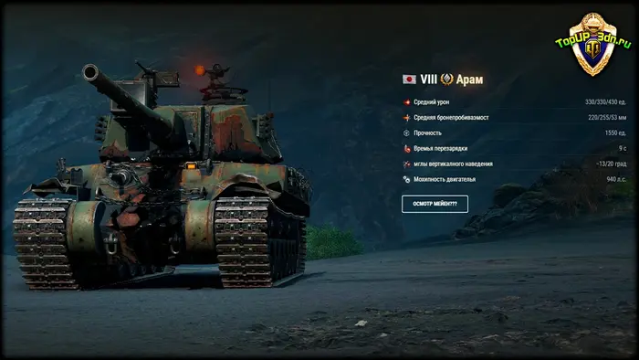 Отправляйтесь в аномалию и получите премиум танк VIII уровня «Шрам»! Отправляйтесь в аномалию и получите премиум танк VIII уровня «Шрам»!