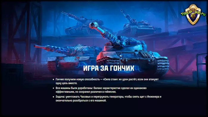 Видео подробности «Ваффентрагер: Реванш»