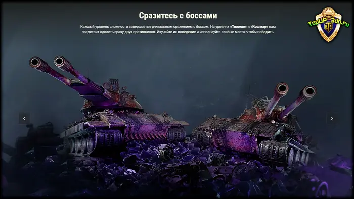 Отправляйтесь в аномалию и получите премиум танк VIII уровня «Шрам»! Отправляйтесь в аномалию и получите премиум танк VIII уровня «Шрам»!