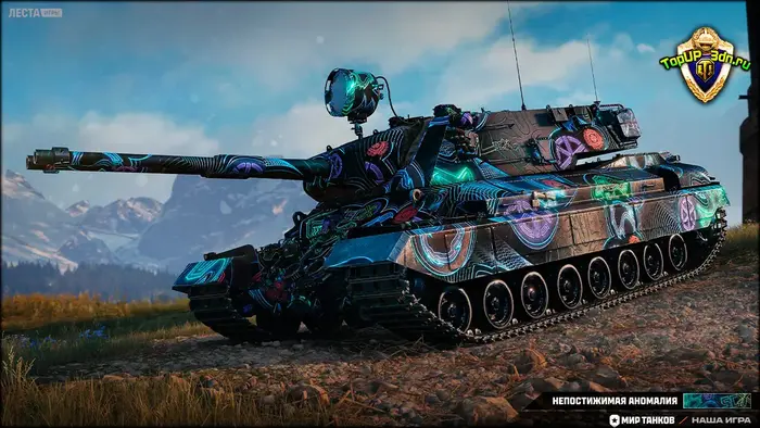 Новые 2D-стили главы Боевого пропуска «Артефакты прошлого» в Мире танк
