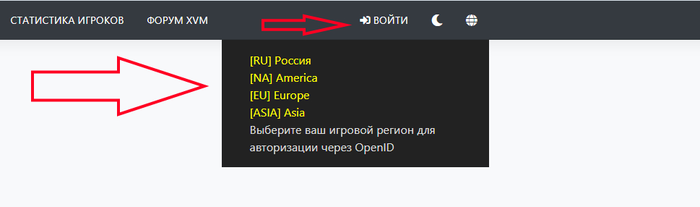 Как активировать статистику XVM